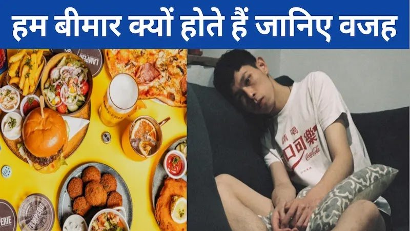 Why get sick