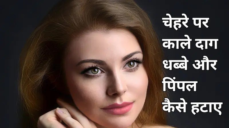 Skin care tips