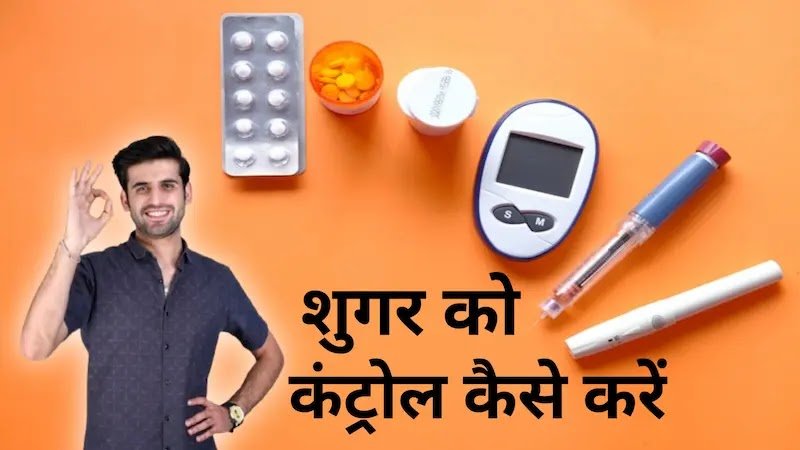How to control blood sugar